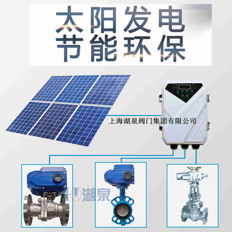 太陽(yáng)能為什么要安裝電動(dòng)球閥